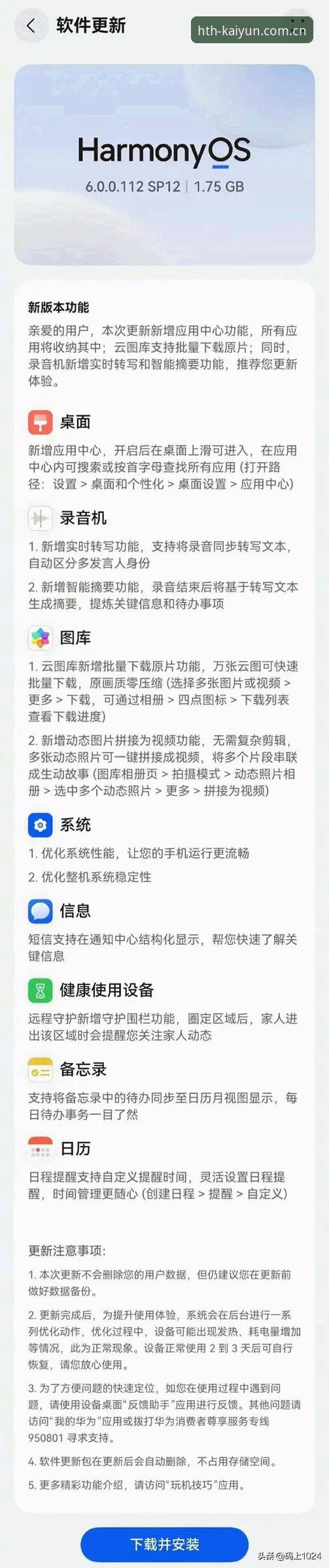 老用户教你避开云开APP安卓下载最新版的三个坑——从安装到登录的完整心得